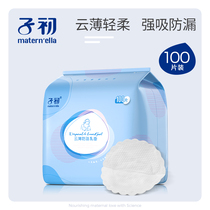 Zichu anti-spilling pad disposable spilled pad postpartum leak-proof breast paste lactation spring and summer ultra-thin breathable