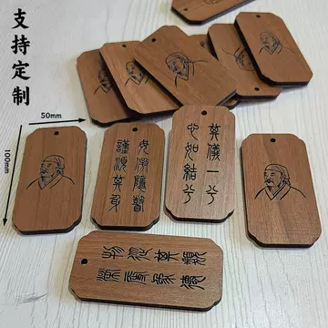 激光刻字木挂牌-激光刻字木挂牌促销价格、激光刻字木挂牌品牌- 淘宝