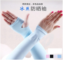 Summer outdoor sunscreen sleeve men and women arm sleeve ice sleeve Ice Silk driving riding sunscreen gloves ultra-thin long