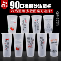 90 calibre frosted injection moulding milk tea cup disposable plastic cup with cover mesh red 500ml juice drinks cup customization