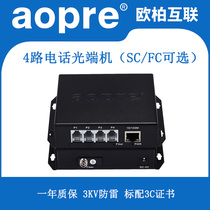 aopre Ober 4-way telephone optical transceiver PCM voice can be added Ethernet Port single-mode single-fiber optical transceiver