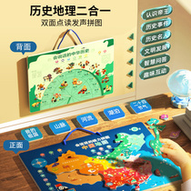 China World Map Puzzle Sixth One Childrens Festival Gift Geographical Magnetic 3 - 6 Years Old 8 Boys and Girls Toys
