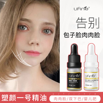 Ufine Youfan essential oil v face artifact Face essential oil lifts and tightens eliminates masseter muscles thin cheekbones jawbone double chin
