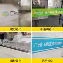Office glass door waist line anti-collision strip film hollow advertising word Company LOGO custom frosted glass sticker