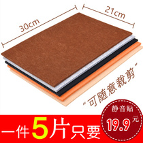 Redwood furniture foot gasket anti-scratch floor protection table and chair anti-wear pad self-adhesive silent sticker chair table foot cover