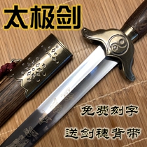 Chens Taiji martial arts sword Yang Taiji sword performance sword stainless steel soft sword male Lady morning exercise sword not open blade