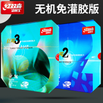 (Ping Pong Online) DHS Red Double Happiness Table Tennis Rubber Inorganic Niao NEO Hurricane 3 Table Tennis Racket Rubber