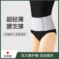 Japanese waistband lumbar disc women male waist lumbar disc waist pain artifact waist waist thin