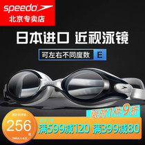 Speedo imported myopia goggles waterproof and anti-fog high-definition men and women with different left and right degrees large frame professional swimming goggles