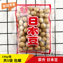 Rong Birthday bean 130gx5 bags casual nostalgic snacks Fish skin peanut rice Donkey skin beans crispy nuts