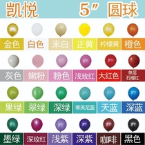 Sky burst thick 5 inch ball Hyatt round small balloon wedding arrangement balloon 200 only