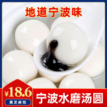 Ningbo Black Sesame Lard Tangyuan 400g Lard Tangyuan Frozen Boiled Soup Morning Dinner Yuanzi