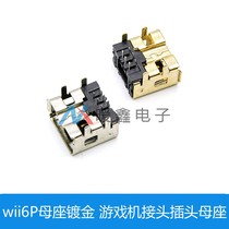 Wii6P female gold-plated game console connector plug female USB short body sinking board female seat