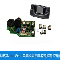 Sega Game Gear audio board Solid Capacitor Replacement set 5 solid capacitor repair