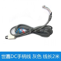 Sega Handle extension cable Handle cable DC Sega DC handle cable Gray cable length 2 meters