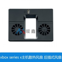 xbox series x host cooling fan rear plug fan cooling fan