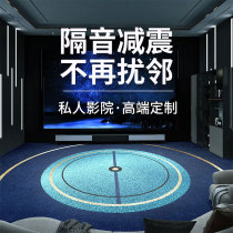 Soundproof carpet whole laying of large area sound absorbing thickened direct sowing room Home full and custom size AV room Carpet