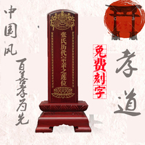 Ancestor tablet solid wood tablet ancestral tablet incense God place ancestral hall tablet custom-made Buddhist tablet with photo