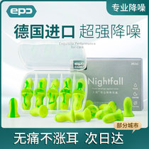  epc professional earplugs anti-noise sleep super sound insulation artifact special anti-snoring special mute for students