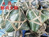 4 traditional rice dumplings] Zhaoqing specialty wrapped with fragrant emperor steamed rice dumplings fresh meat salted egg yolk chestnut black glutinous rice vacuum