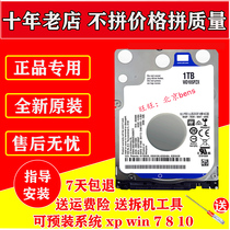 Tsinghua Tongfang sharp V43A X1 K456 X460 1T laptop hard drive