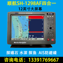 Shunhang China Airlines SH-1298AF Marine four-in-one sea chart machine sea AIS anti-collision navigation guide fish detector