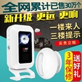 Welcome to the sensor shop entrance voice usher infrared anti-theft alarm split induction doorbell