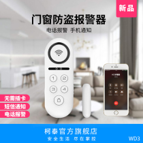 Ketai WIFI door magnetic detector shop door and window anti-thief intrusion sensor wireless home anti-theft alarm