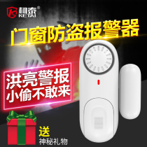 Ketai household door and window anti-theft alarm wireless remote control anti-thief door magnetic alarm shop door opening reminder