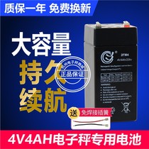 Taiwan Speed Exhibition maintenance-free lead-acid battery 4v4ah table scale price scale counting scale Table scale electronic scale battery