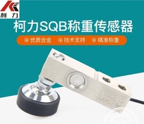 Ningbo Keli SQB floor scale sensor Car scale platform scale Cantilever beam sensor Hopper load cell
