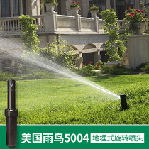 American Rain Bird 5004 buried automatic rotating sprinkler greening irrigation garden lawn sprinkler
