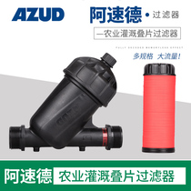 Spain AZUD filter AZUD greenhouse courtyard drip irrigation automatic system laminated irrigation laminated Agricultural
