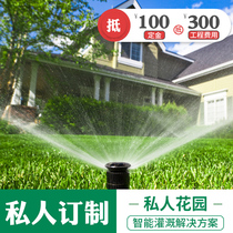Nanshui garden landscape Villa remote intelligent watering flower spray automatic watering system timing irrigation household customization