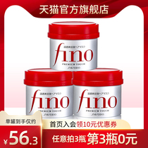 (The third can is 0 yuan)Fino Fino beauty liquid hair mask Conditioner 230g Repair dry scalding and dyeing damage
