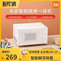  Mijia smart micro-baking all-in-one machine Xiaomi household tablet light wave microwave oven oven large capacity official