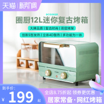 Ring Kitchen CR-KX1201T12L Mini Retro Oven Home Style Baking Multifunction Electric Oven High Face Value