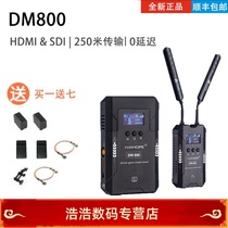 FORHOPE hope wheat field DM800ft wireless image transmission 200 meters 0 delay barley 800 HD HDMI SDI