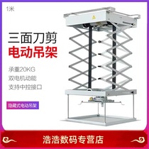 1 meter 1 5 meter 2 meter 2 5 meter 3 meter 4 meter 5 meter 6 meter projector electric hanger projector electric lifting frame
