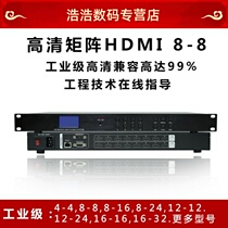 A6 network splicing processor hdmi matrix high-definition host vga digital monitor switching conference decoding video