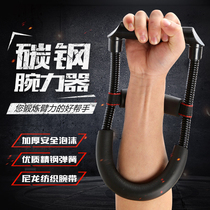 Mad god wrist strength grip strength Badminton training device forearm small arm Professional mens wrist exercise strength Arm force