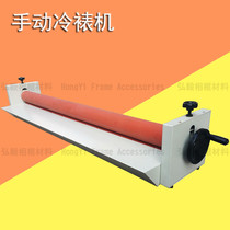 Cold laminating machine Chinese painting laminating machine Manual hand laminating machine Laminating machine 1 3m 1m 65cm