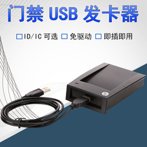 ID-USB card reader Desktop card issuer Access control card issuer Membership software Card issuer Controller Card issuer