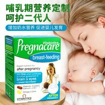  British Vita Bell pregnacare pregnant women lactating breast milk nutrition Vitamin DHA calcium iron zinc 84 tablets
