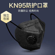 Black grey white kn 95 mask with breathing valve adult independent packaging industry dust breathable mouth