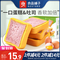 Good products shop thick egg toast whole box bread breakfast food nutrition substitute snacks cakes