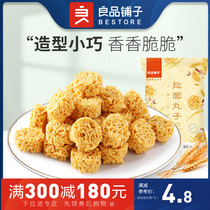 Full reduction (good shop ramen meatballs 85g) snacks crispy noodles snack food spicy children snacks