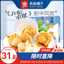 (BESTORE Shop Ezo scallops 100g)Seafood Cooked seafood Ready-to-eat scallop meat snacks Casual snacks