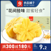 Full reduction (good shop-osmanthus cake 120g) osmanthus mung bean cake traditional pastry Net red snacks Snacks