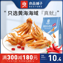 Full reduction(BESTORE Shop-Squid small claw Claw 60g)Squid spicy seafood snacks Ready-to-eat snacks Cooked food